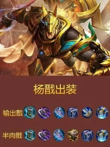 杨戬出装大洗牌？2025胜率最高的三套神装，专治花里胡哨