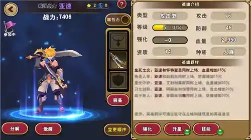 猎龙战记平民最强流派，龙魂系统深度解析与实战