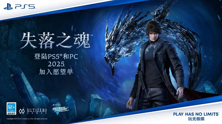 失落之魂5月30日发售,最新中文配音预告来袭！