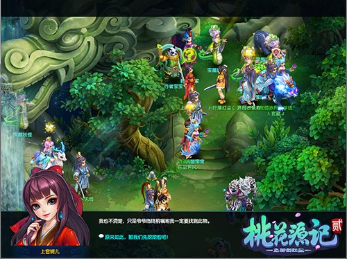 桃花源记22月21日新服,全新精灵助你畅玩！