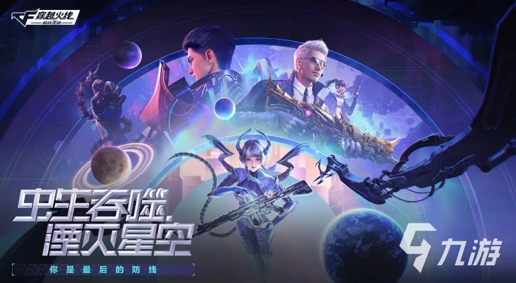 2026年国产太空游戏前瞻，谁才是真正的星空杀手？