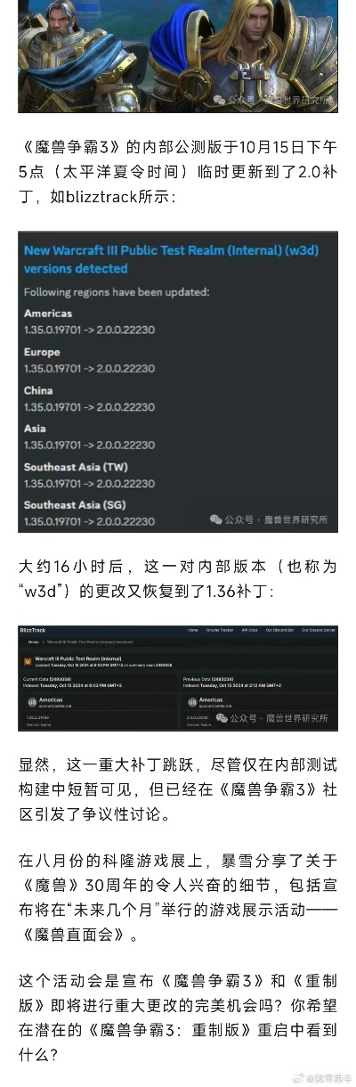 魔兽录像深度复盘，拆解W3G文件背后的上分逻辑