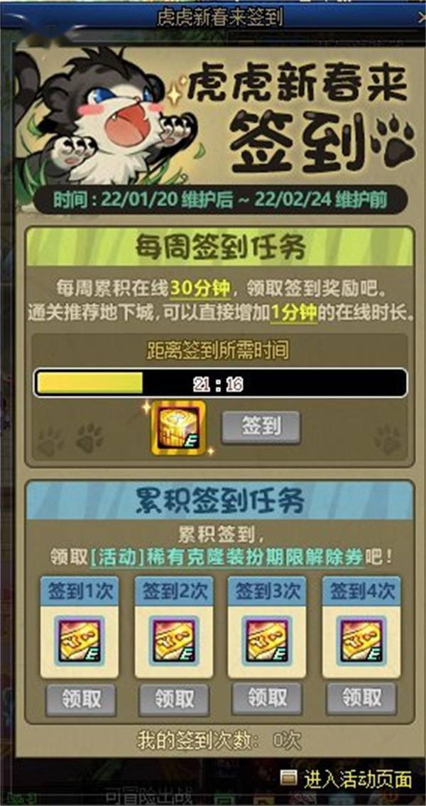 宣誓66GB更新补丁上线,弱化装备等级系统畅玩游戏！