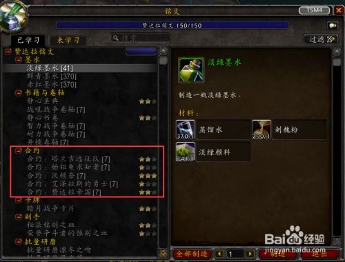 2026魔兽声望速刷指南，战团时代如何一周满崇拜？