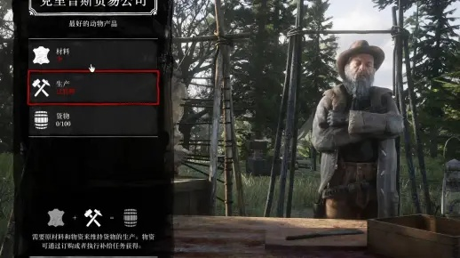 RDR2绅士之客礼物客怎么刷？五大完美皮毛速刷攻略