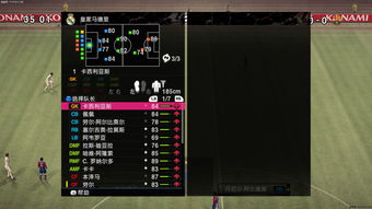 PES2010神作回归，如何用补丁打造2026次世代画质