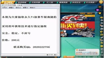 别再乱花点券了！揭秘QQ飞车兑换专区隐藏的T车获取捷径