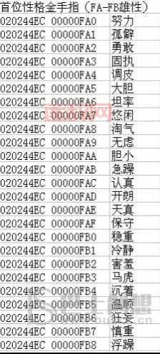 绿宝石金手指怎么用？2025最新神兽捕捉与穿墙秘籍