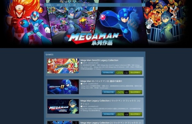 洛克人X8存档位置在哪？Steam版完美存档与修复全指南