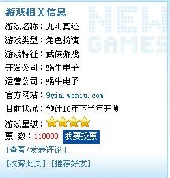 错过等一年！九阴真经新服公测时间表及独家内幕解读