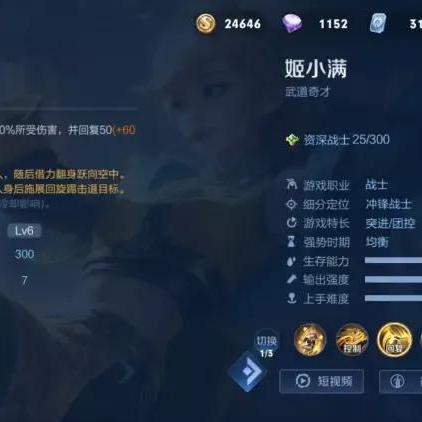 姬小满连招全解，对抗路通天边路怎么打？实战教学