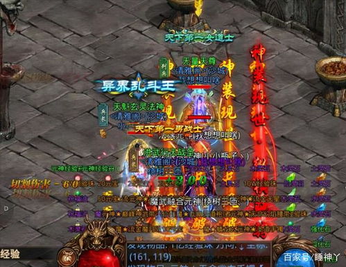 揭秘变态传奇世界单职业版，如何避坑快速满级？