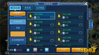 2026倩女幽魂炼药赚钱秘籍，从材料到高阶宝光详解