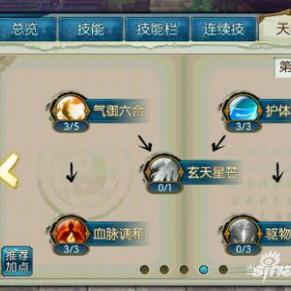 2025最新诛仙青云加点指南，PVP暴击流与副本输出全解析