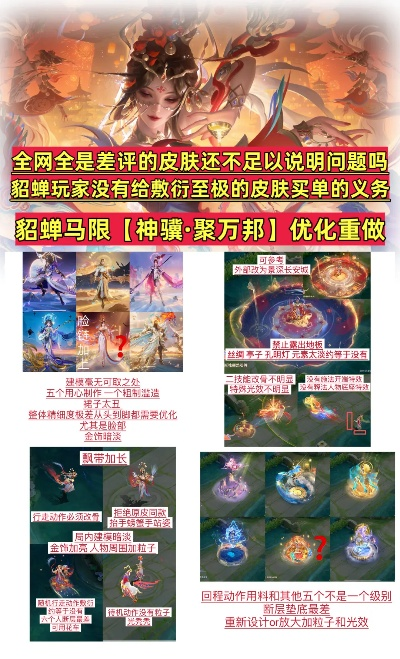 貂蝉新皮肤多少钱？2026限定传说皮肤价格与特效拆解