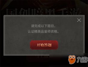 剑灵国服2025内测倒计时，资格获取与删档测试全攻略