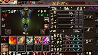 2026天龙八部幻化指南，绝版外观获取与隐藏属性深度剖析