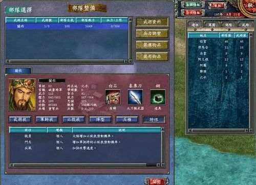三国群英传5开局搜刮秘籍，神兵锻造与必出技巧深度攻略