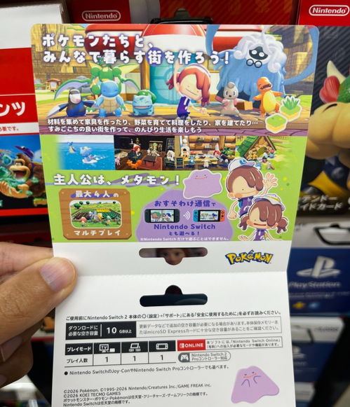 宝可梦Pokopia新预告曝光，烹饪、建设、多人模式玩法全揭秘