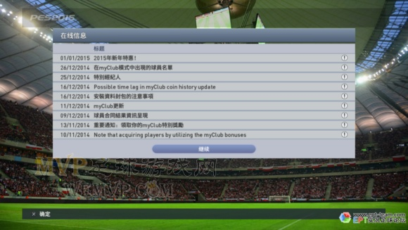 2025怀旧必备，实况足球2012修改器详解及传奇模式无敌指南