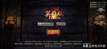 1.85传奇合击怎么选？揭秘版本之子与破防之道