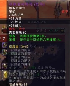 灾难护腿T2.5是否值得入手？怀旧服腿甲属性实测与毕业选择