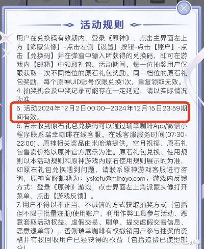 2.8前瞻兑换码失效之谜？最新领取避坑与原石获取全攻略