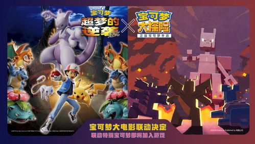 玩家关注宝可梦，风/波，光影亮眼，画面表现引期待