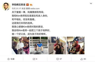 李阳疑复婚背后，是真爱还是疯狂英语的流量剧本？