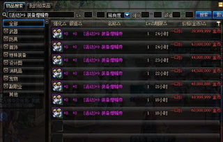 DNF辅助装备最强搭配揭秘，2026版本自定义史诗选择与过渡方案