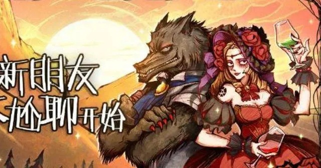 网易狼人杀她说，畅言心声，释放你的力量！