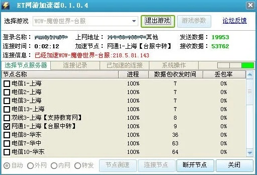 揭秘盛大巨星下载类型，哪款客户端最适合你的网速？