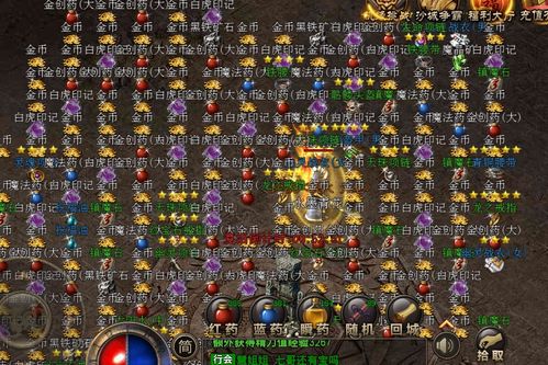 2025-2026年盛大传奇复古服避坑指南，高爆率与真实PK解析