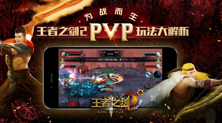 王者之剑2最强职业推荐2026，平民逆袭PVP霸主阵容深度解析