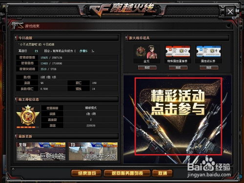 2026穿越火线魔盒下载全攻略，安全换肤与FPS优化秘技