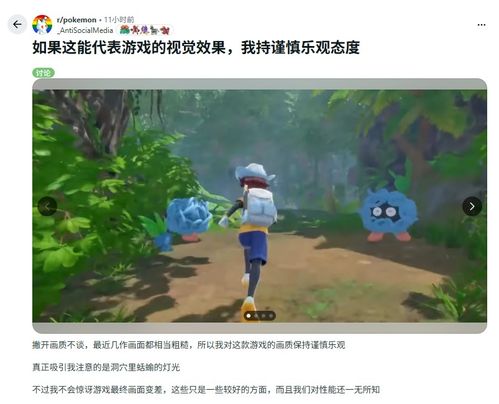 光影效果惊艳！宝可梦，风/波画面表现引玩家热议