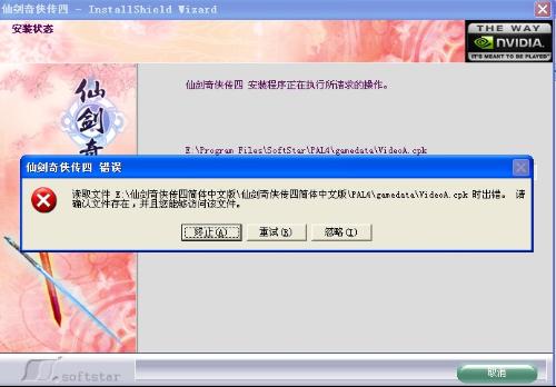仙剑奇侠传4破解版深度指南，整合修改器与Win11适配全解