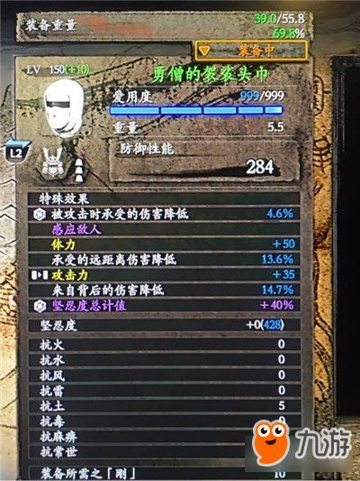 仁王3免费DLC，万雷套装获取指南
