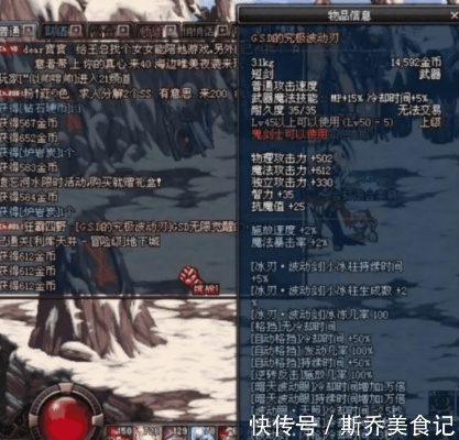 DNF怀旧服剑魂毕业神器的真相，戮蛊断空巨剑是否值得入手？