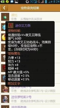 DNF迷你艾力斯全方位测评，2025春节宠物是否值得入手？