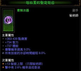 暗黑3主机版邪道怎么玩？2026赛季无限CDR与最强BD实战解析