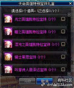 DNF2026新春攻略，春节套买几套？增幅活动最全避坑指南