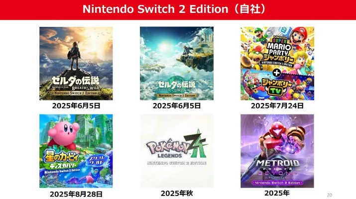 解限机在线超31万,前任天堂员工说NS2或6月发售?