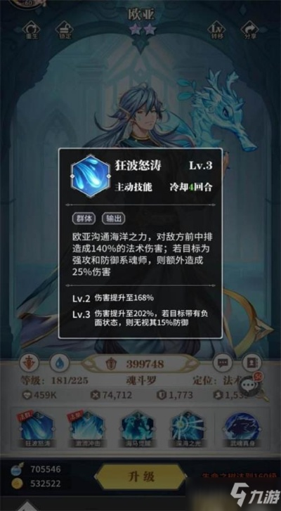 2026年武魂觉醒T0阵容深度解析，平民魂环搭配与冲榜实战