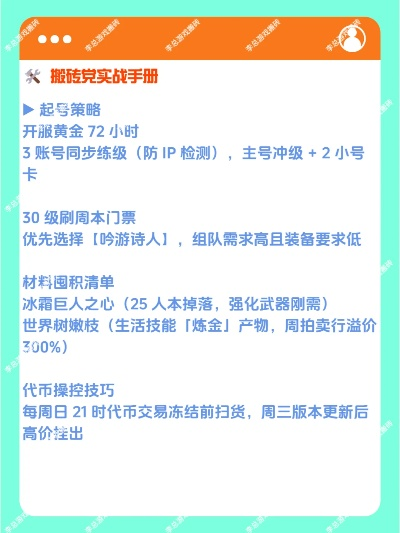 2025风云新版本，平民零氪如何靠细节登顶？职业与搬砖全解