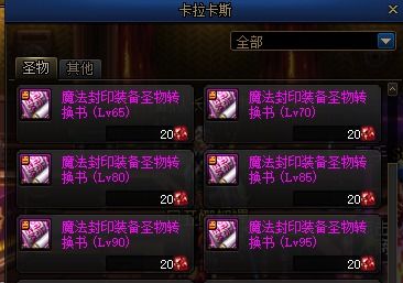 2025传奇世界武器升级全解，幸运+9与高攻属性实战技巧