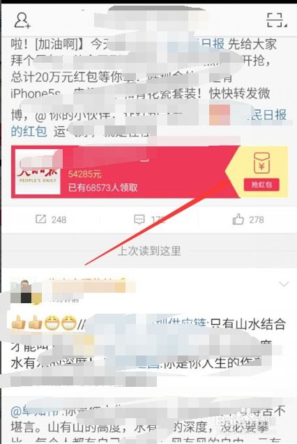微信搜一搜红包怎么领？2026最新隐藏入口与提现实操指南