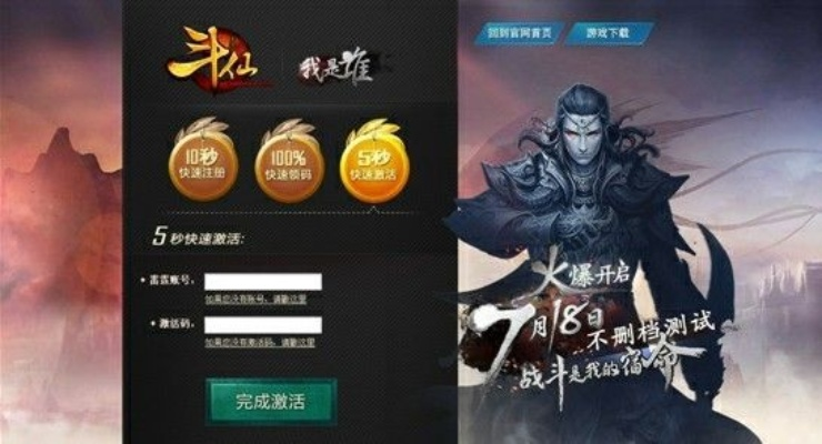 斗仙礼包领取全攻略，2025最新兑换码与隐藏福利揭秘