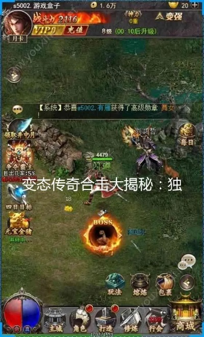 秒杀全屏！变态传奇合击最强流派深度评测，教你告别废号