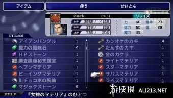 PSP能玩最终幻想13吗？模拟实战与最强替代品解析